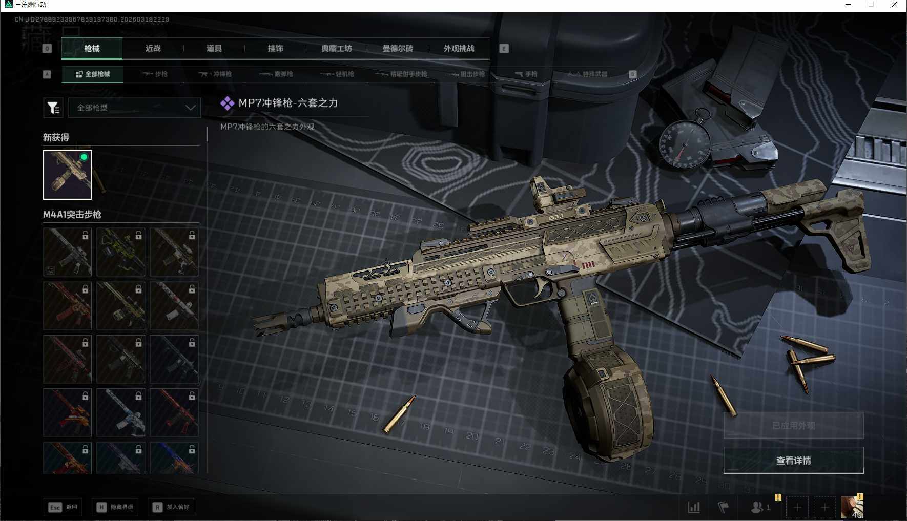 SJZEY473320三角洲行动账号详情图9 SJZEY473320三角洲行动账号详情图9