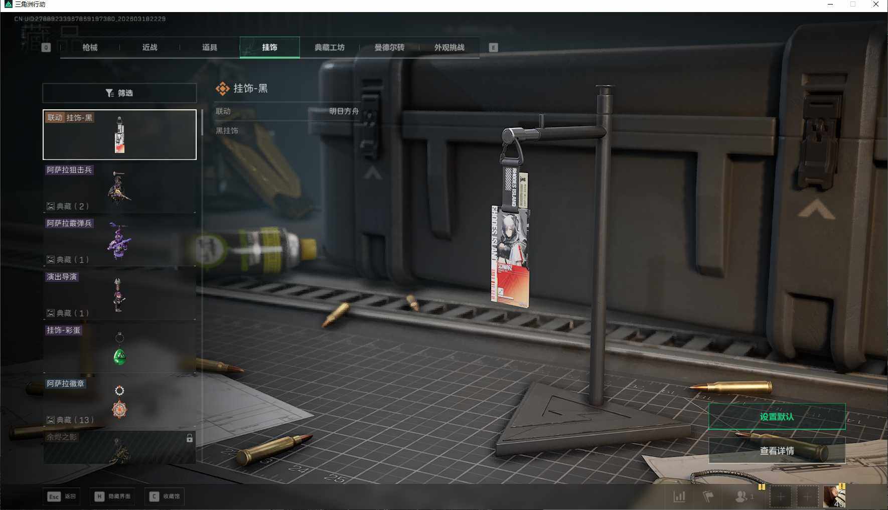 SJZEY473320三角洲行动账号详情图11 SJZEY473320三角洲行动账号详情图11