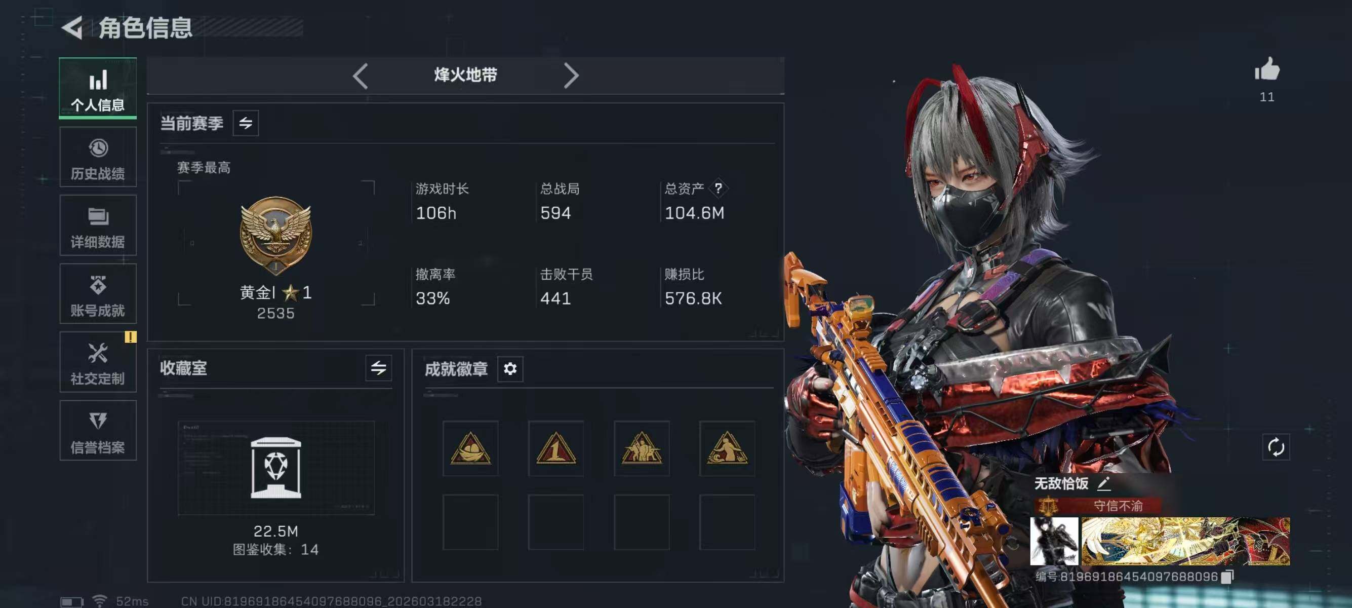 SJZQM473795三角洲行动账号详情图6