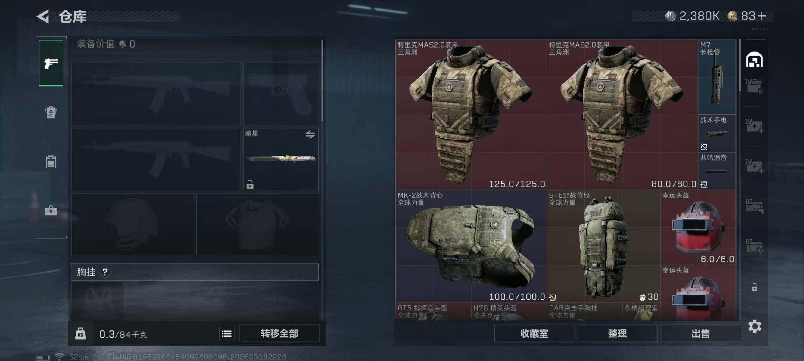 SJZQM473795三角洲行动账号详情图7