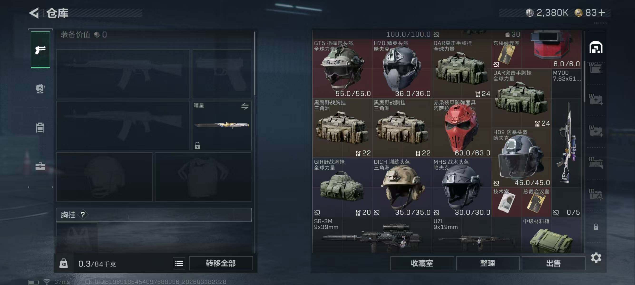 SJZQM473795三角洲行动账号详情图8