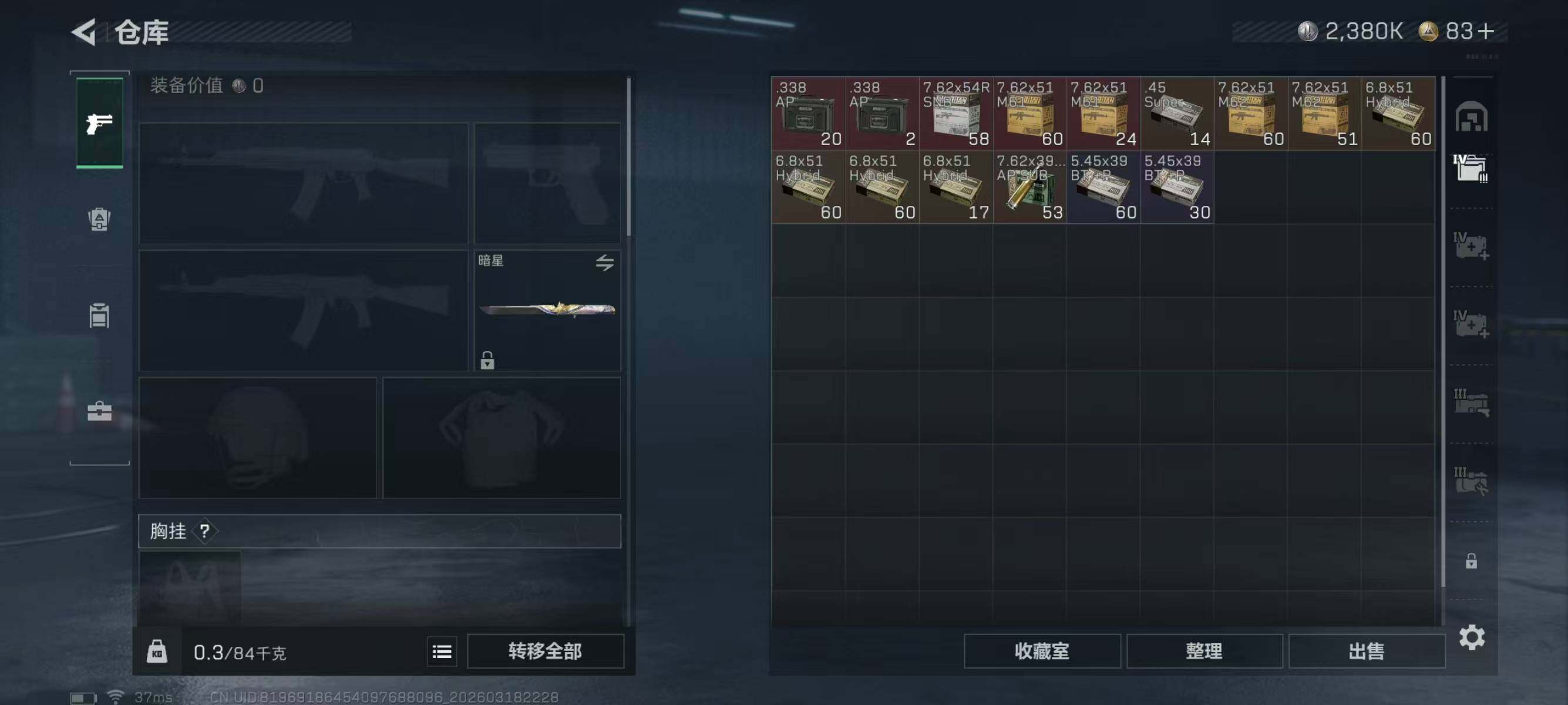 SJZQM473795三角洲行动账号详情图10