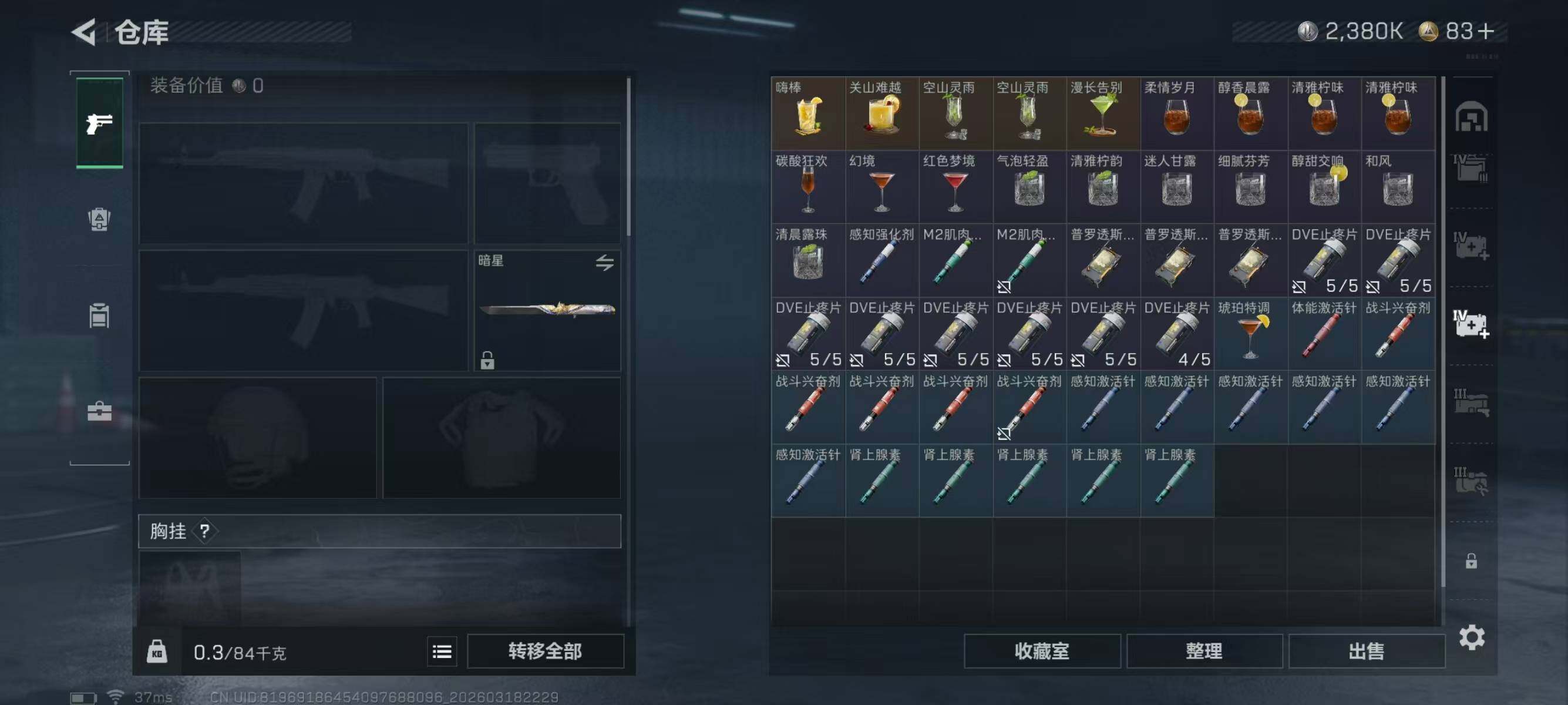 SJZQM473795三角洲行动账号详情图12