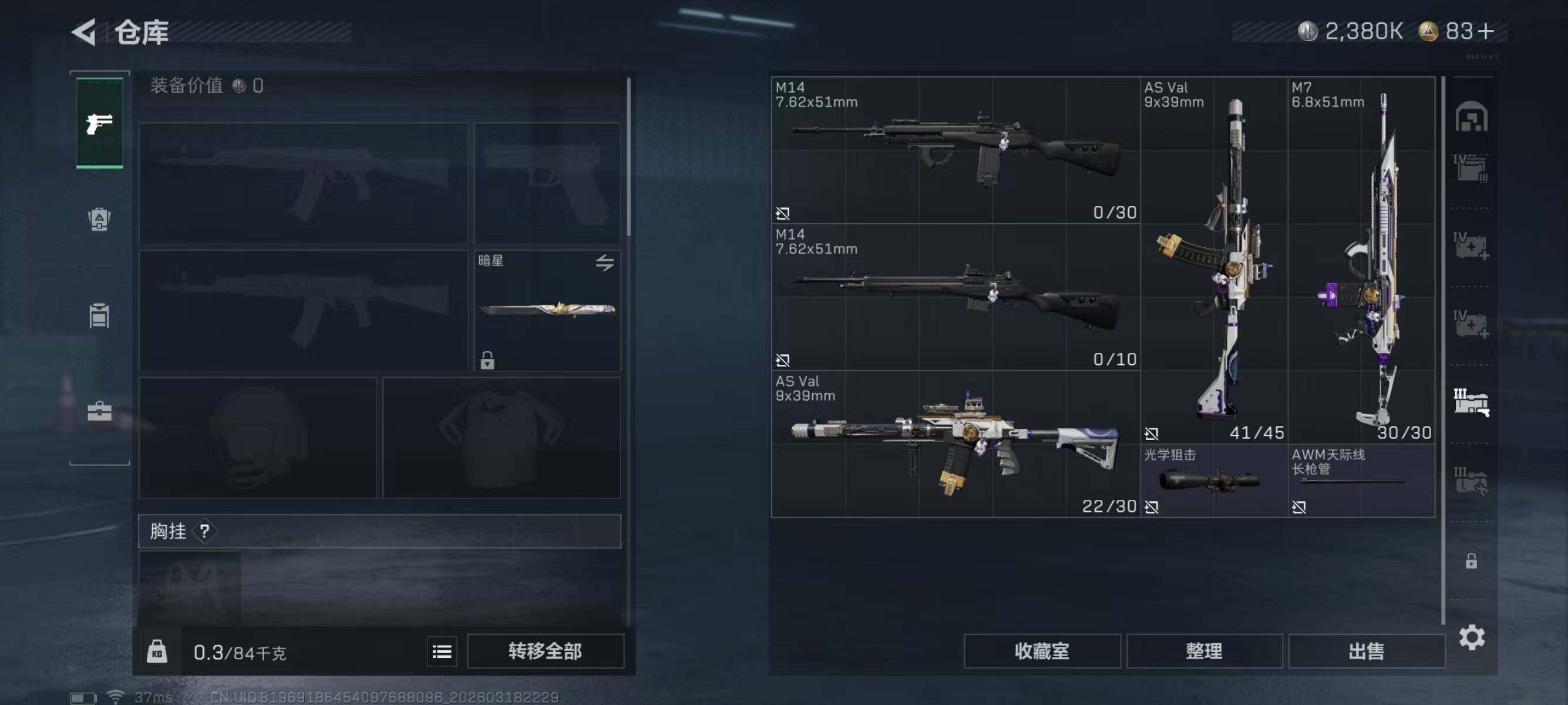 SJZQM473795三角洲行动账号详情图13