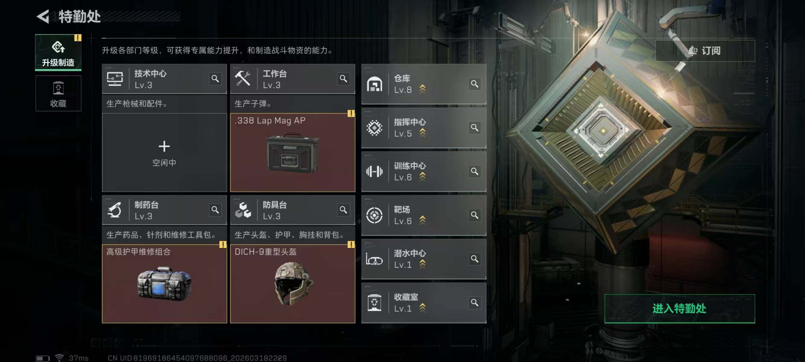 SJZQM473795三角洲行动账号详情图16