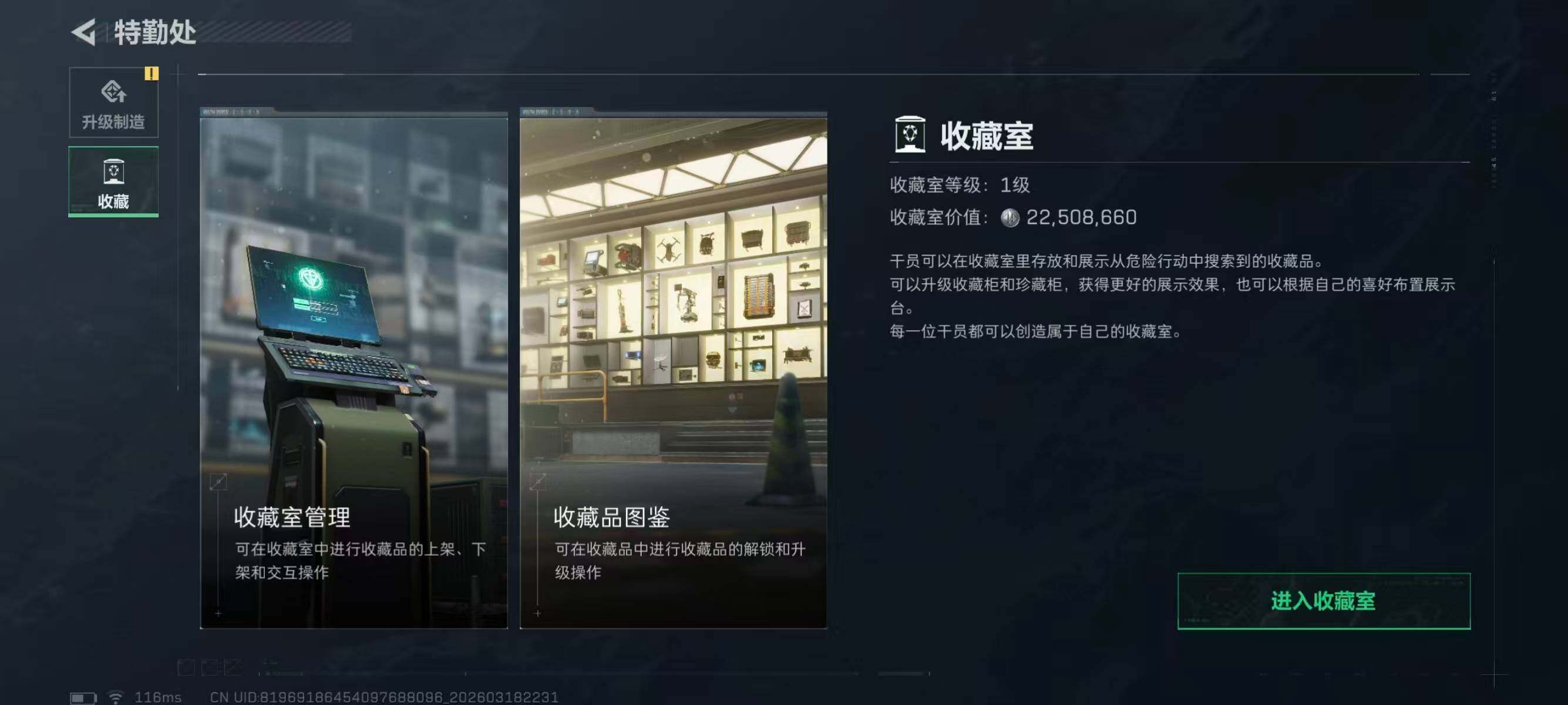 SJZQM473795三角洲行动账号详情图20