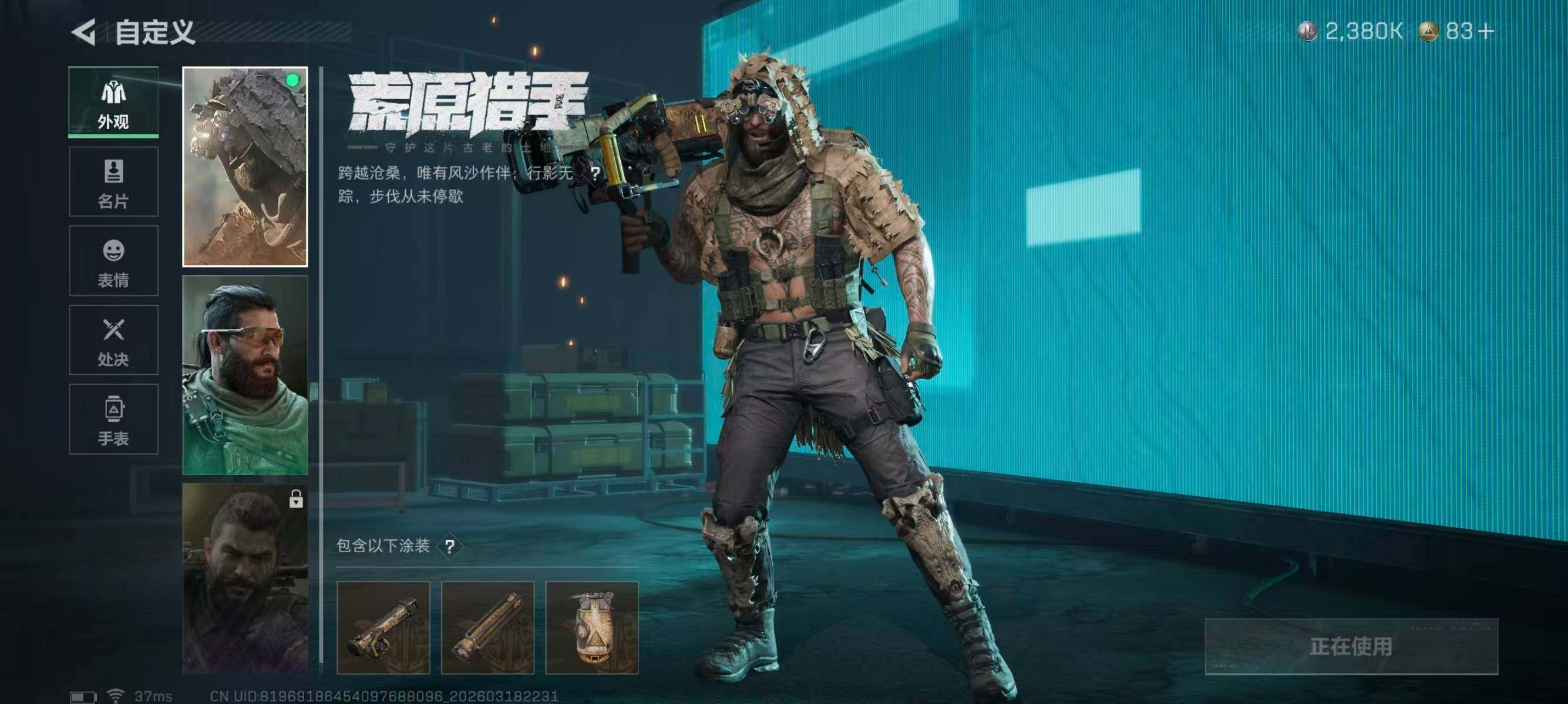 SJZQM473795三角洲行动账号详情图23