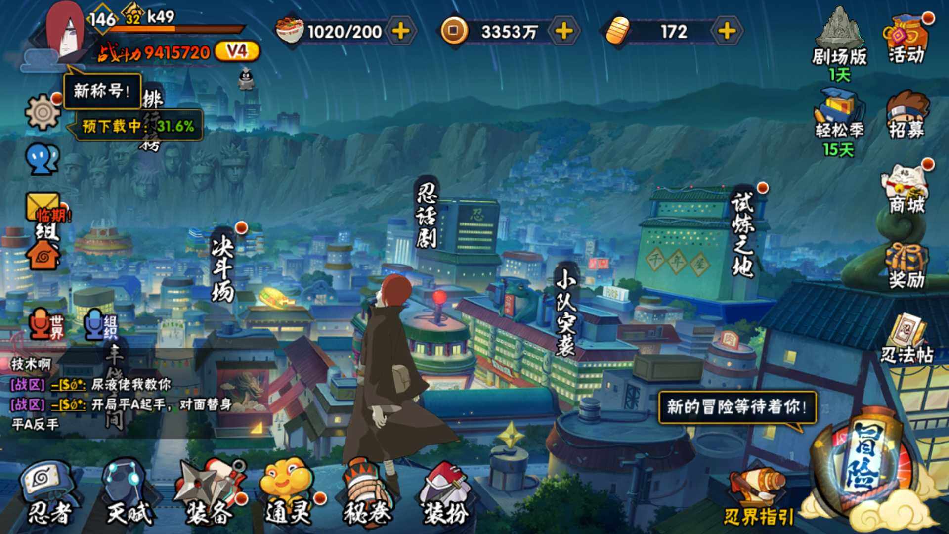 HYLFY421434火影忍者账号详情图2