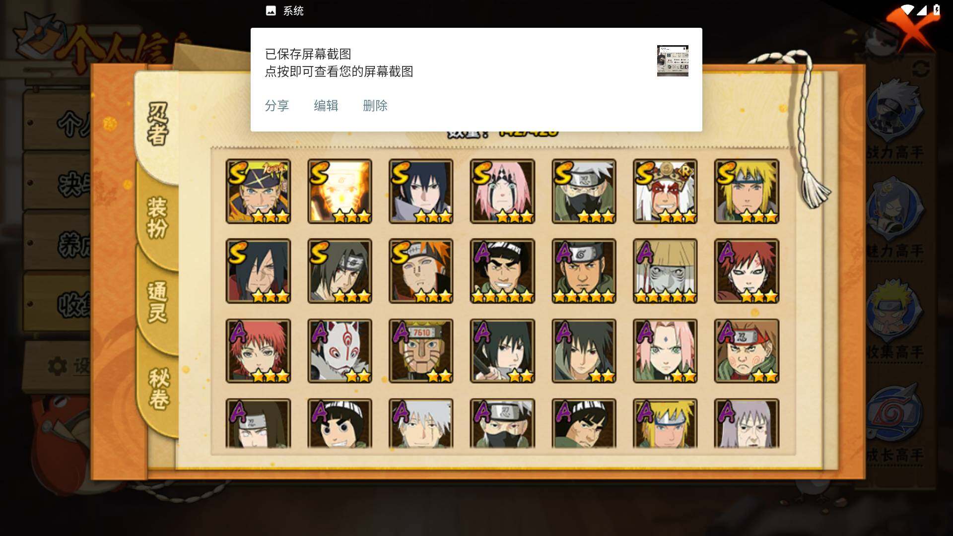 HYLFY421434火影忍者账号详情图4