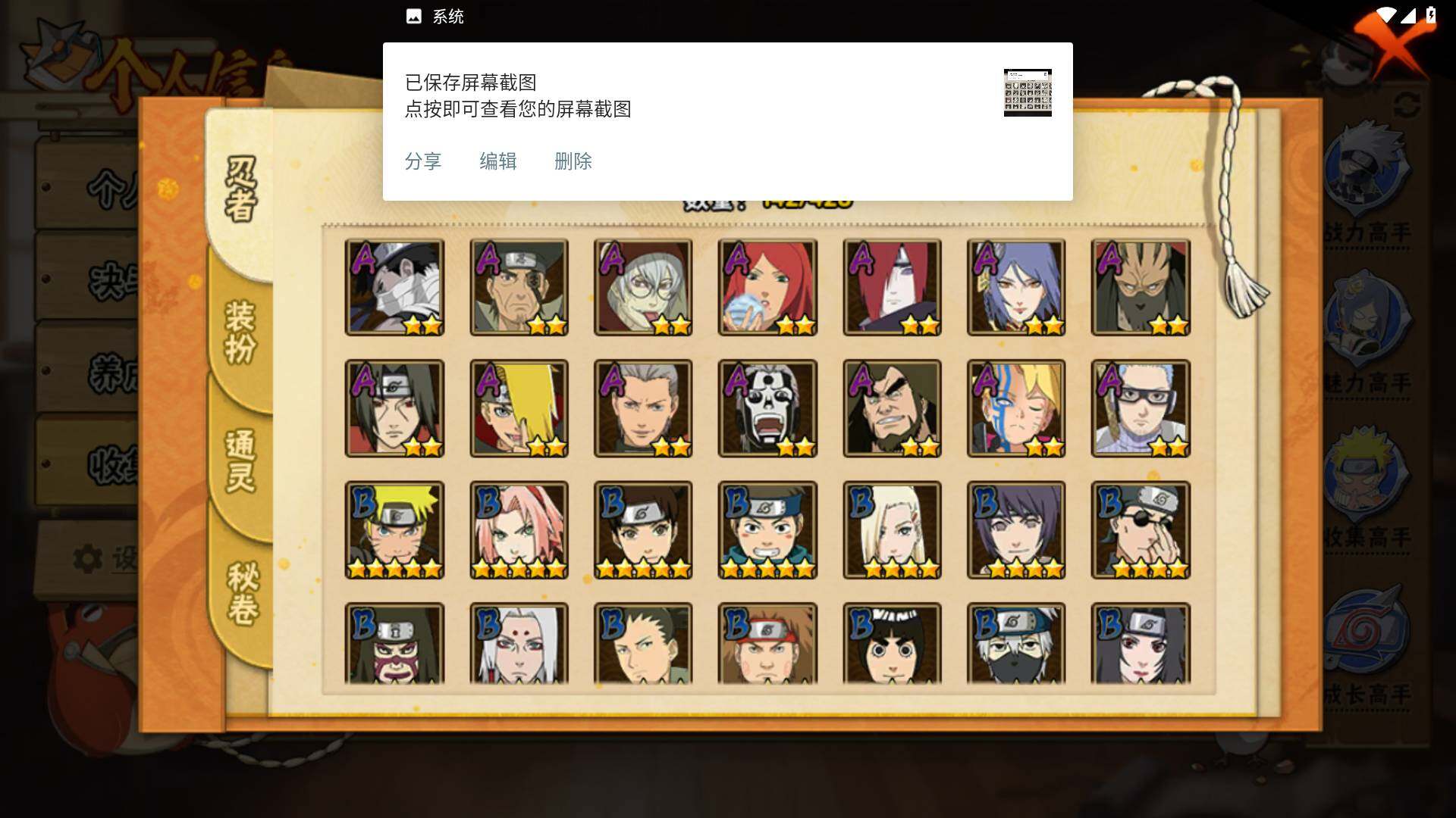 HYLFY421434火影忍者账号详情图5