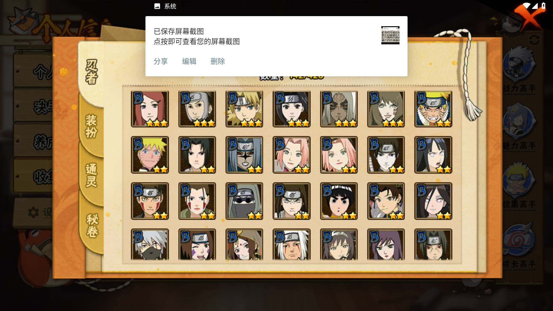 HYLFY421434火影忍者账号详情图6