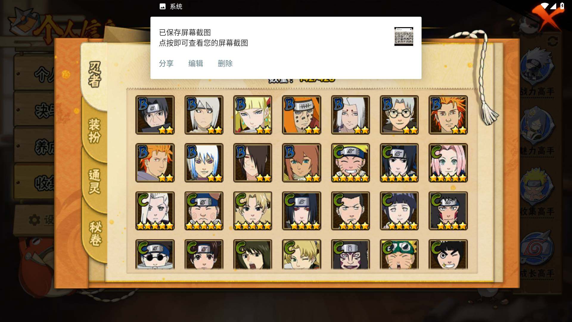 HYLFY421434火影忍者账号详情图7