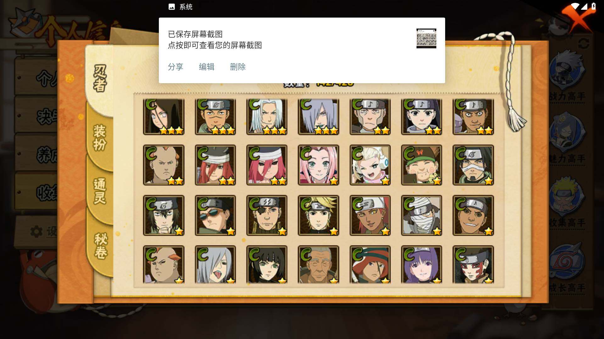 HYLFY421434火影忍者账号详情图8