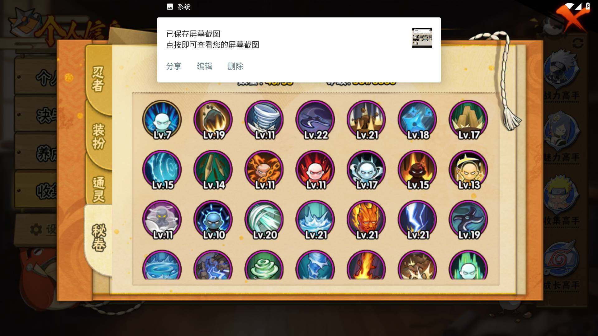 HYLFY421434火影忍者账号详情图12