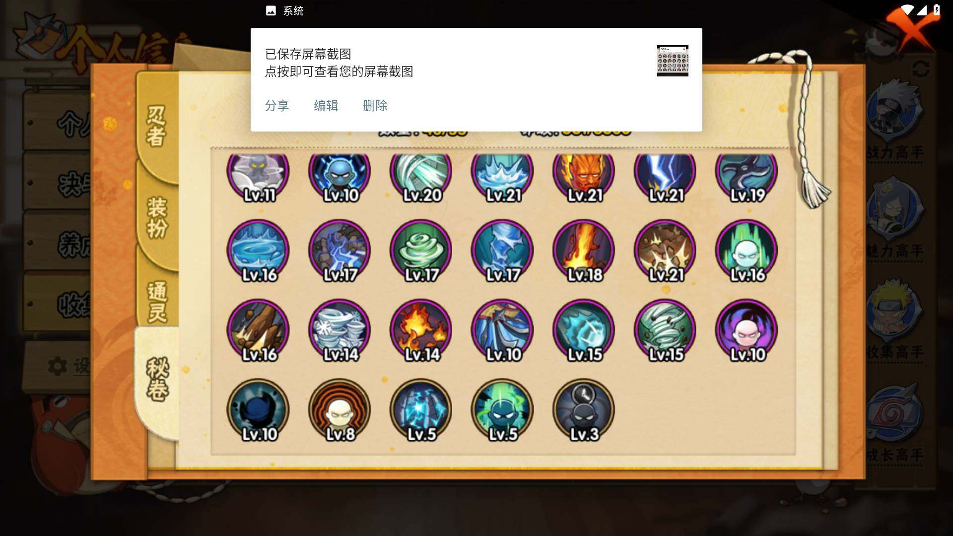 HYLFY421434火影忍者账号详情图13