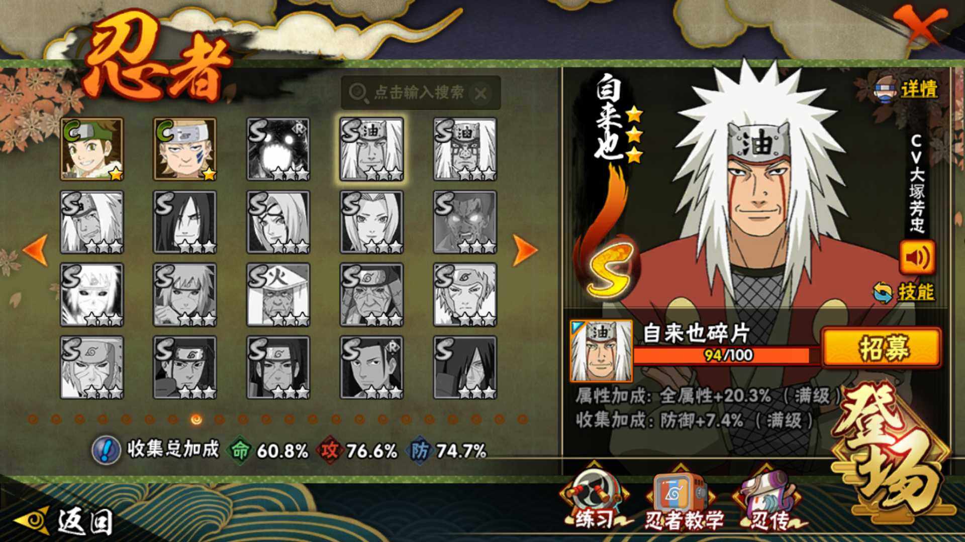 HYLFY421434火影忍者账号详情图14