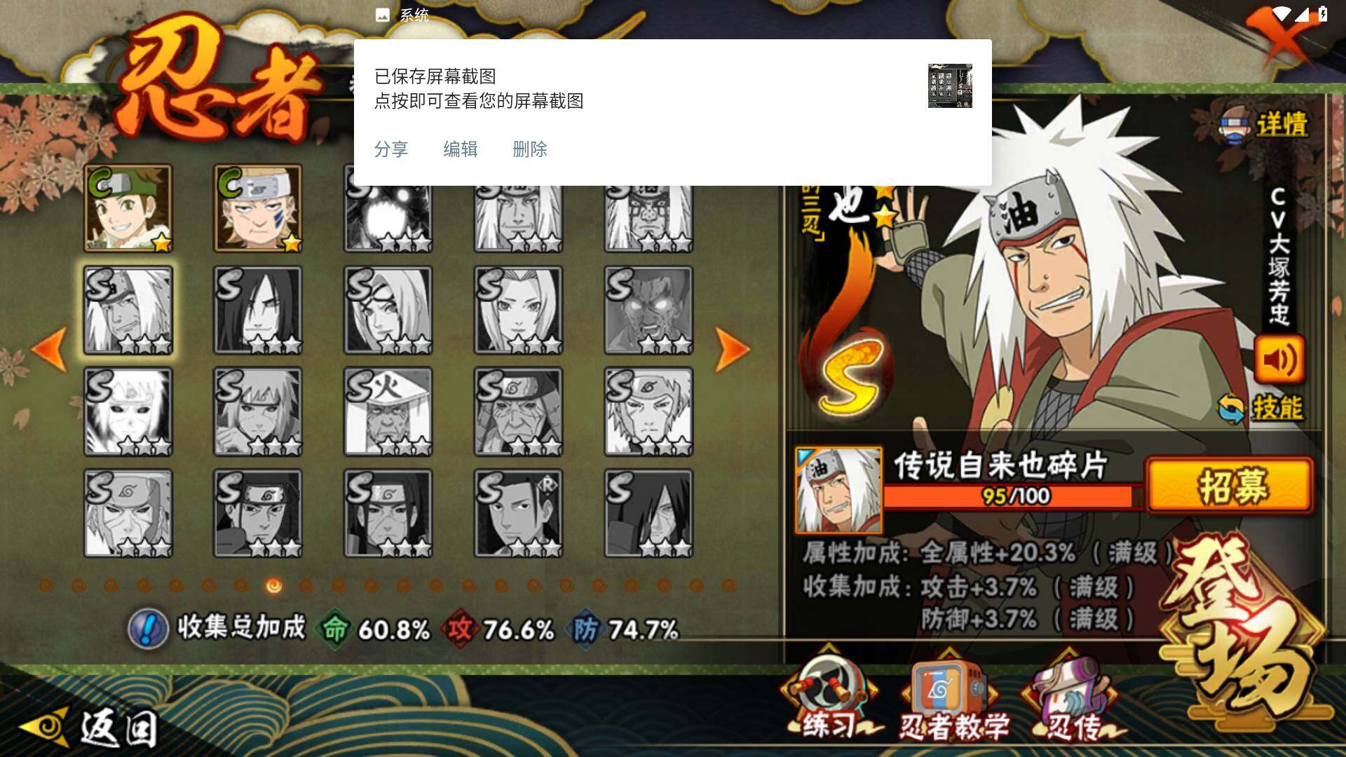 HYLFY421434火影忍者账号详情图15