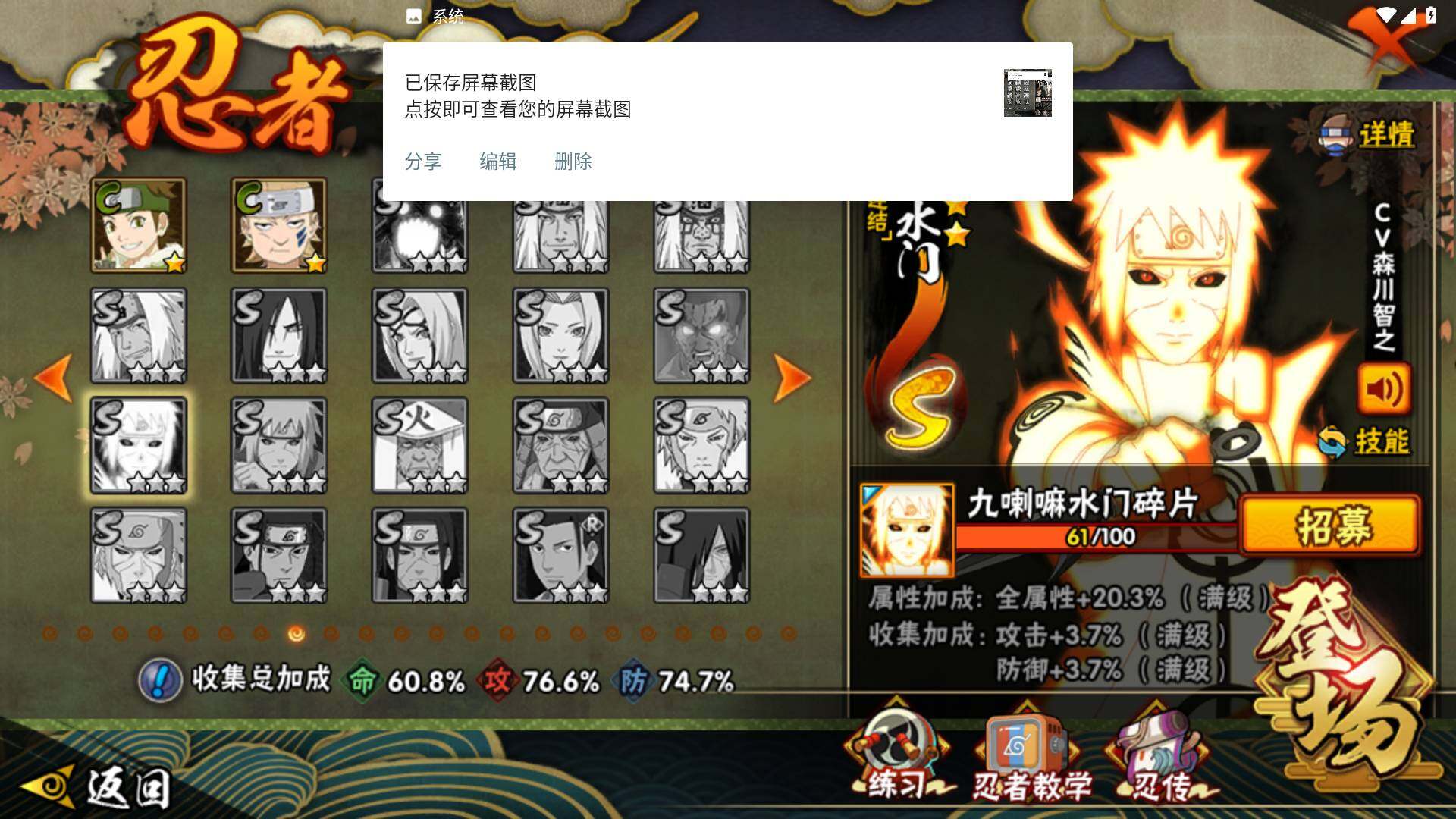 HYLFY421434火影忍者账号详情图16