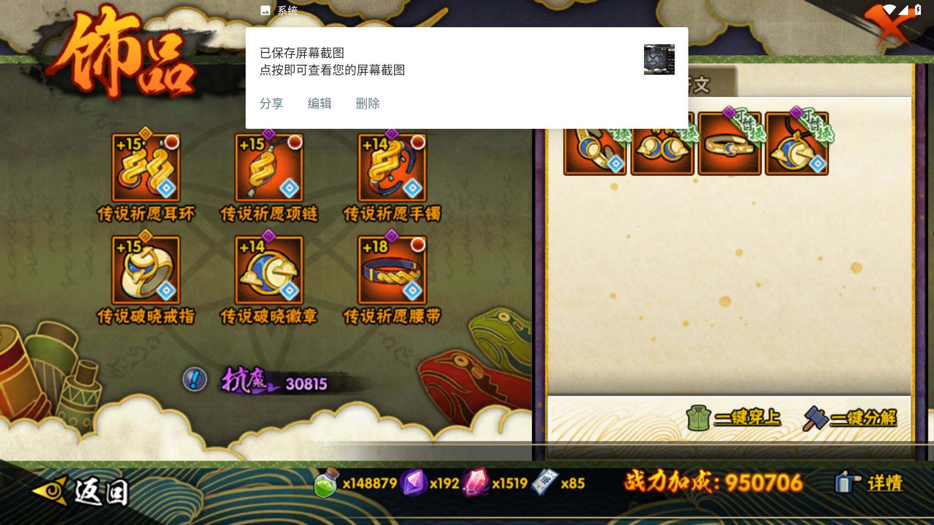 HYLFY421434火影忍者账号详情图18