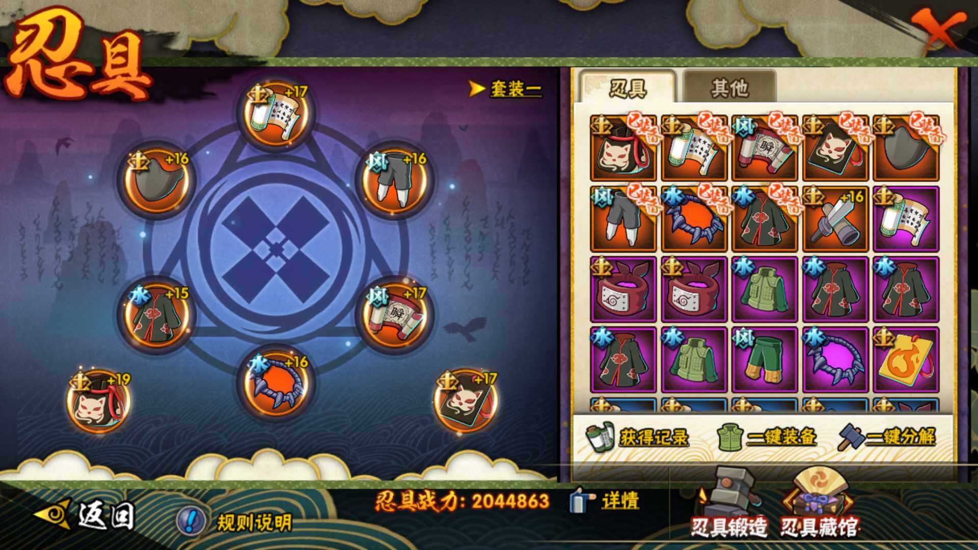 HYLFY421434火影忍者账号详情图19