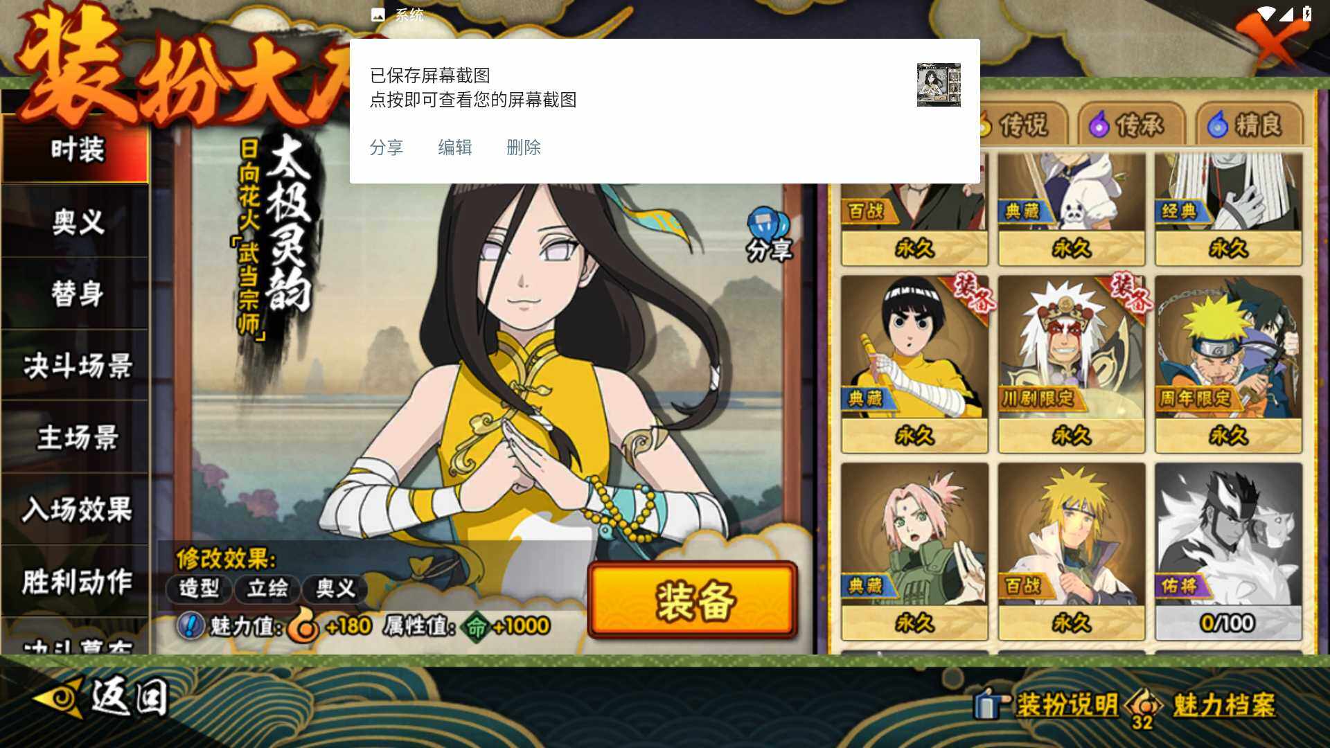 HYLFY421434火影忍者账号详情图21