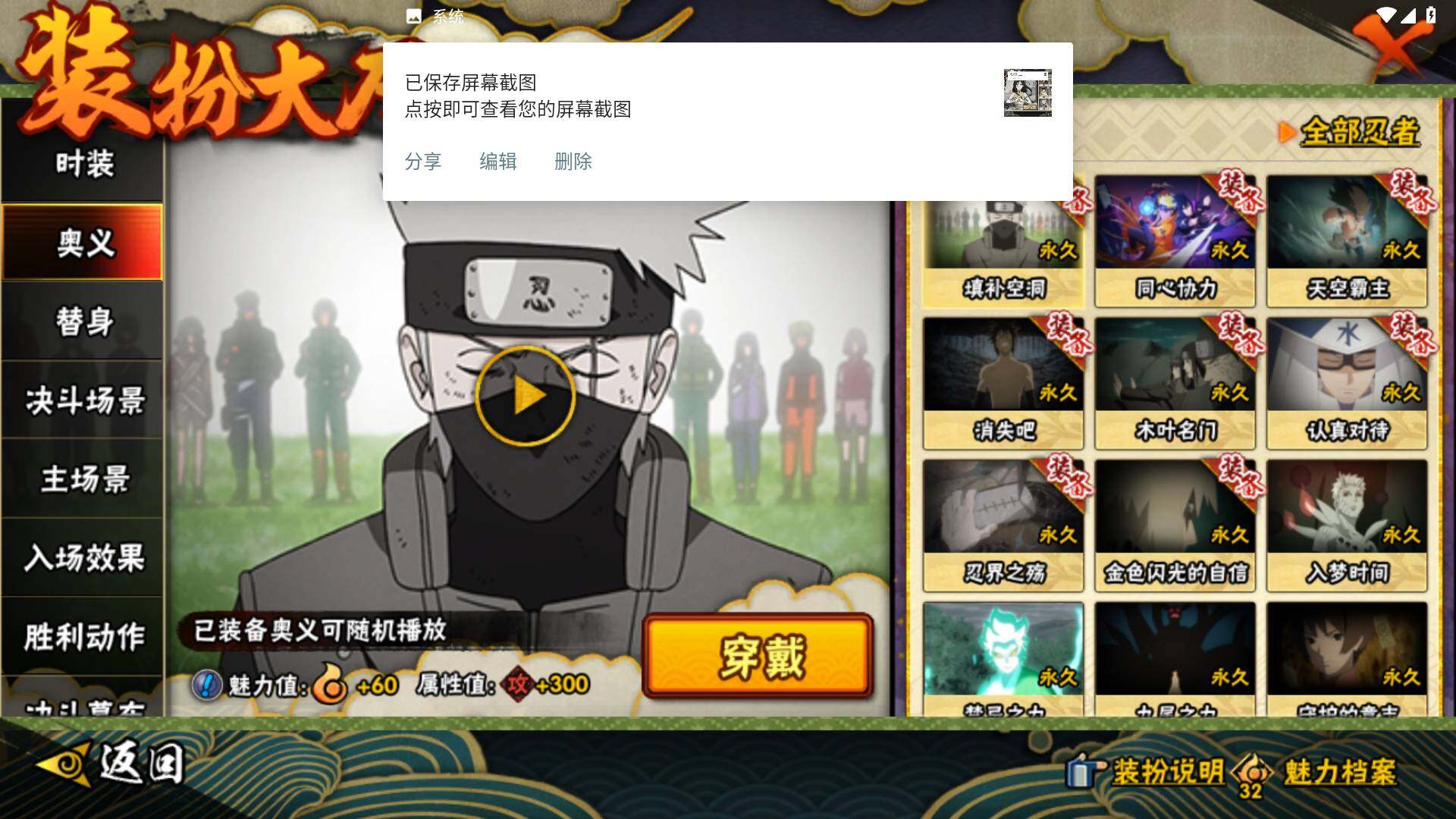 HYLFY421434火影忍者账号详情图22