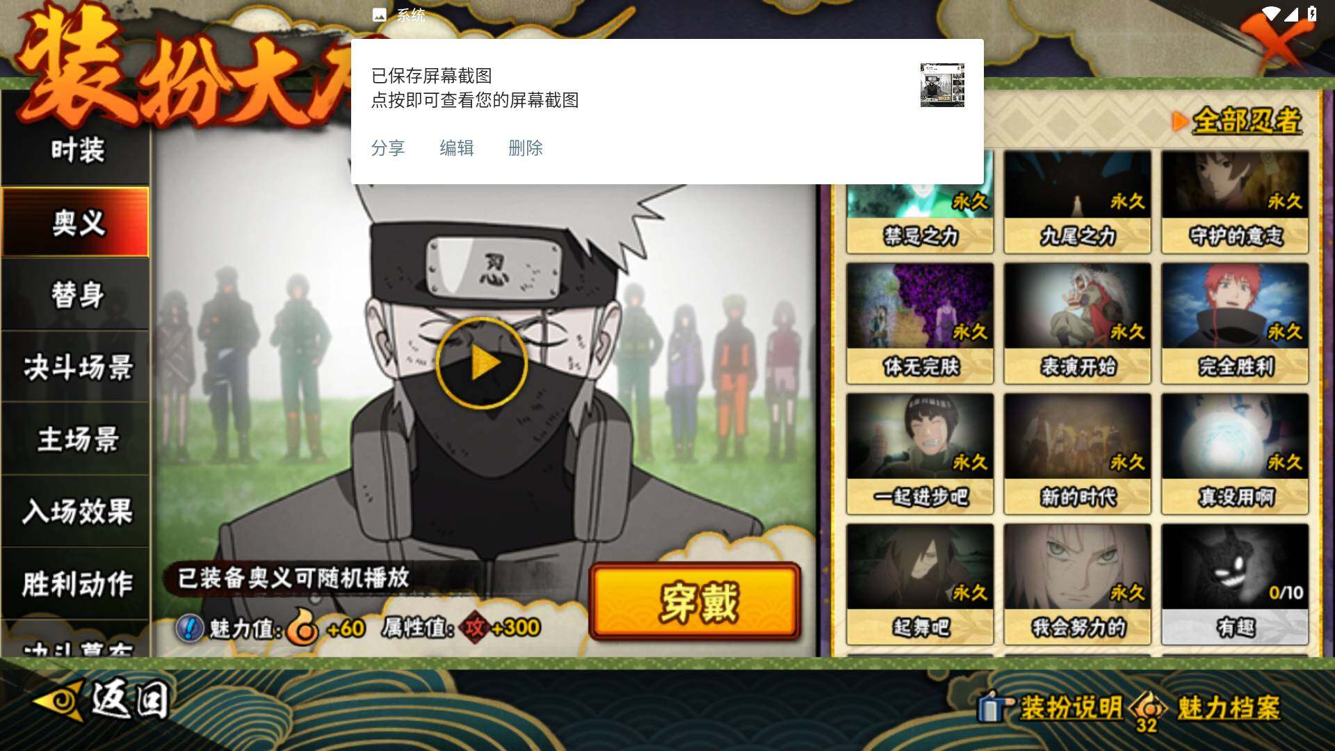 HYLFY421434火影忍者账号详情图23