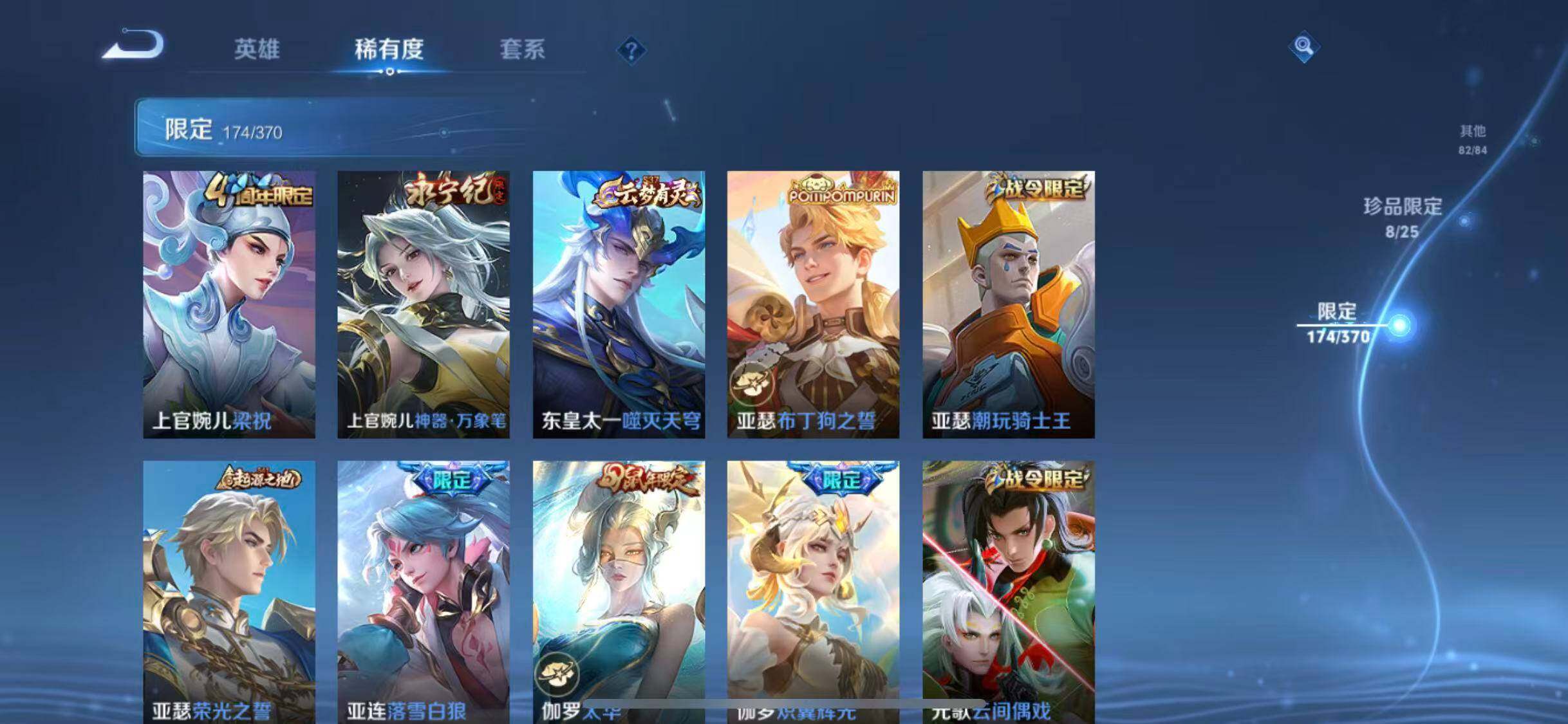 WZQM4238750王者荣耀账号详情图16