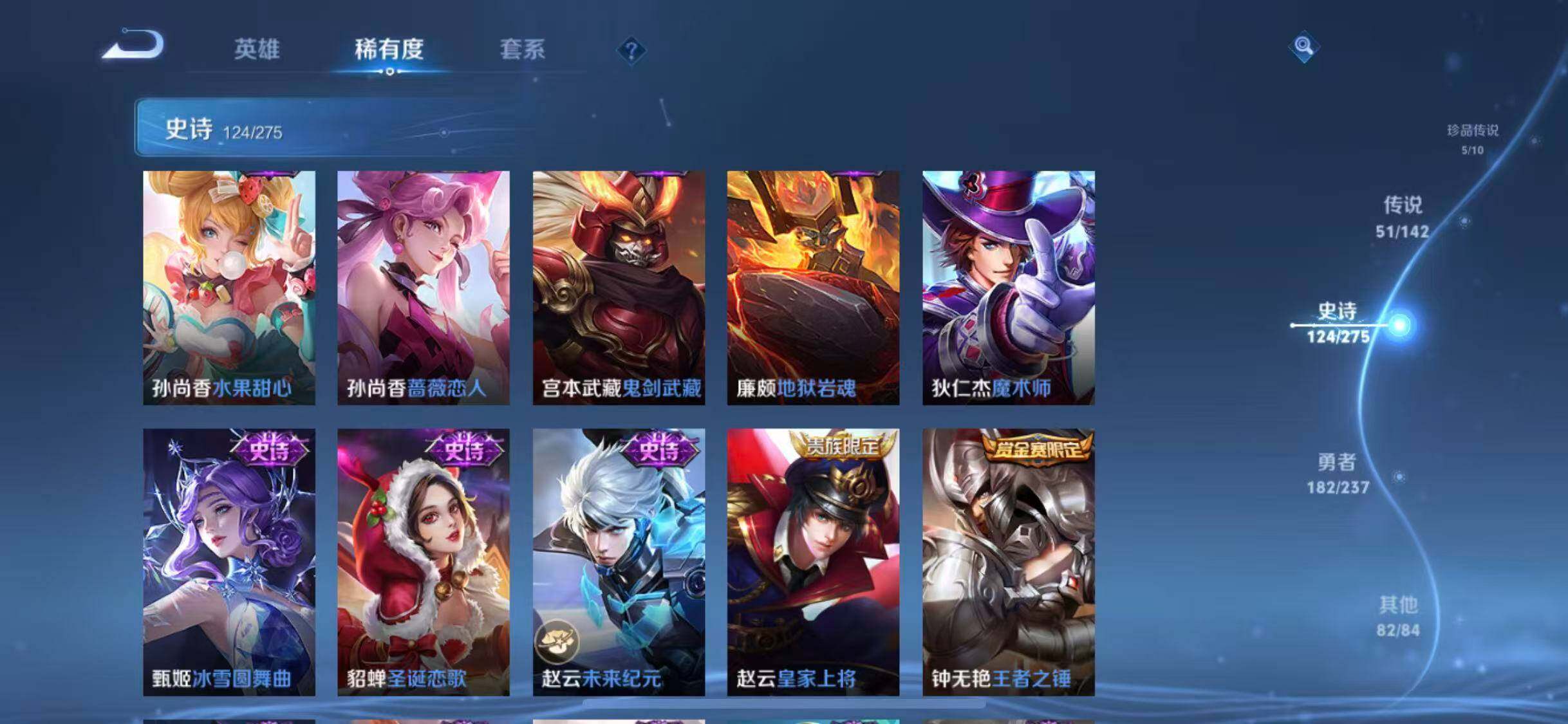 WZQM4238750王者荣耀账号详情图18