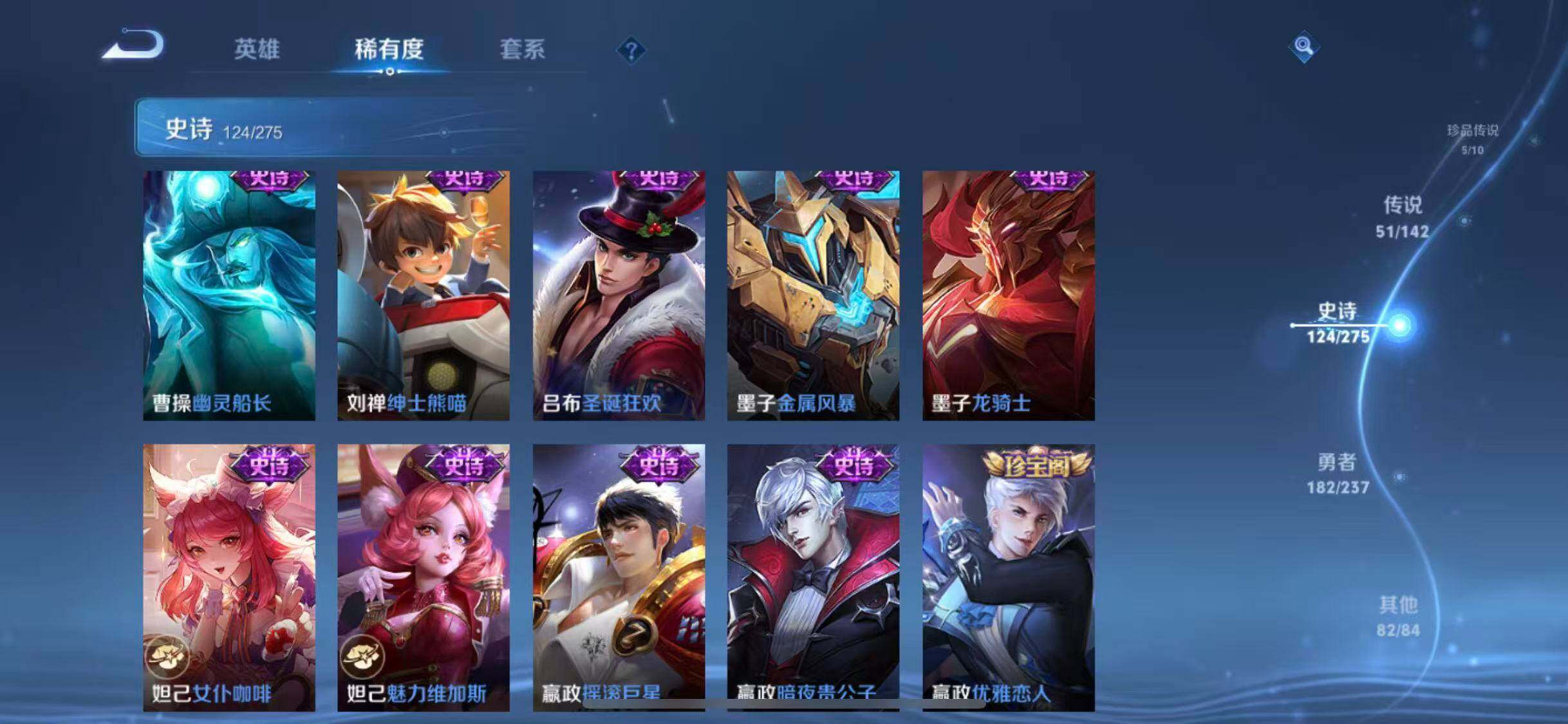 WZQM4238750王者荣耀账号详情图19