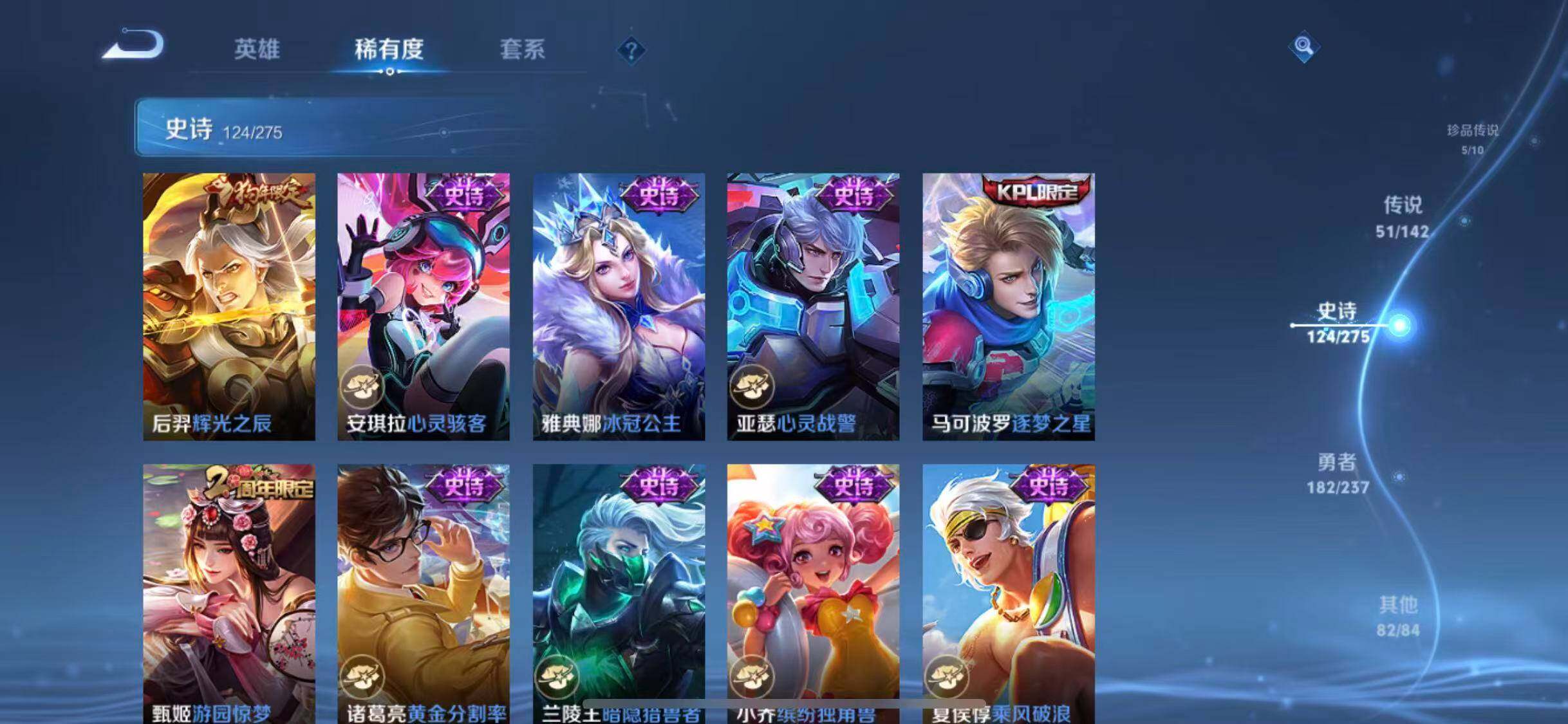 WZQM4238750王者荣耀账号详情图21