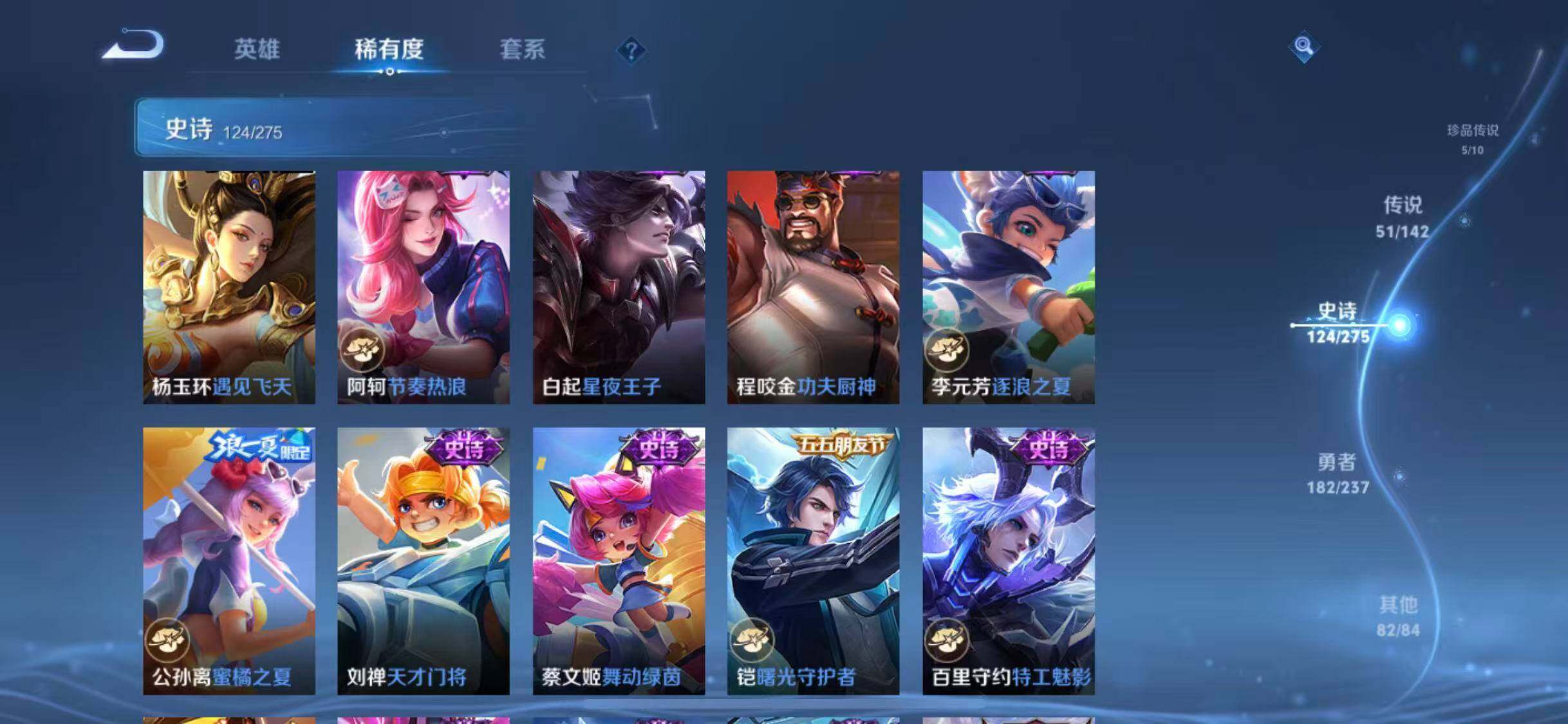 WZQM4238750王者荣耀账号详情图22