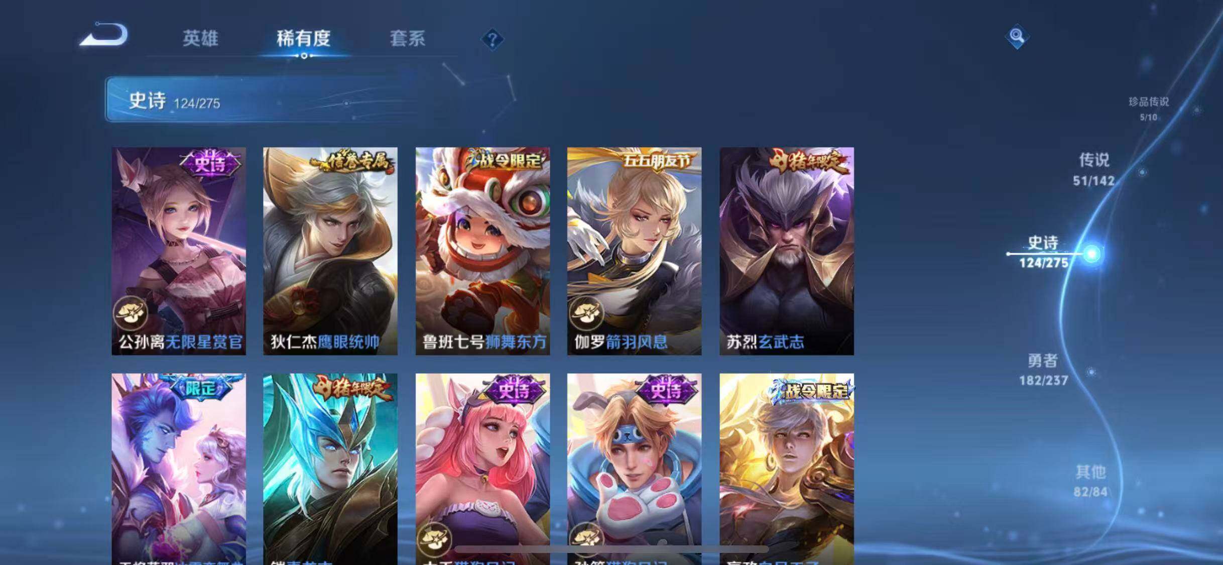 WZQM4238750王者荣耀账号详情图23