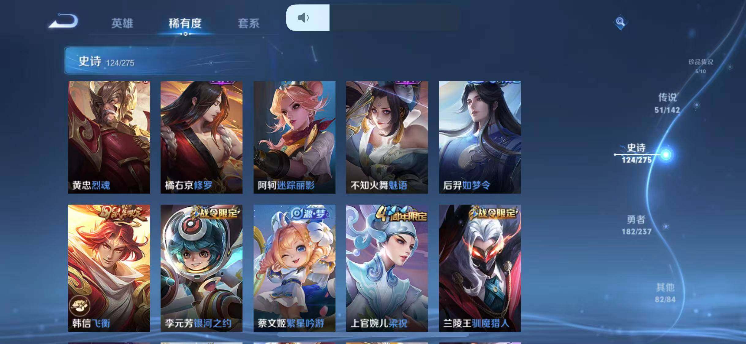 WZQM4238750王者荣耀账号详情图24