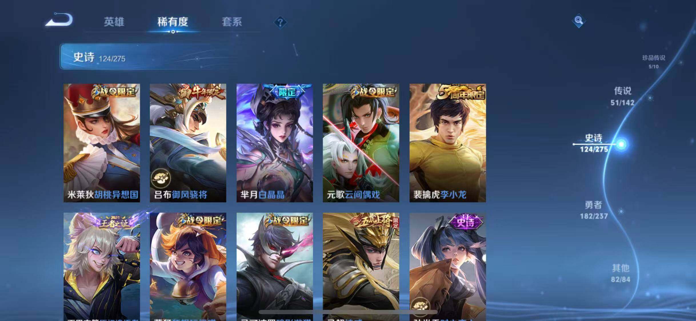 WZQM4238750王者荣耀账号详情图25