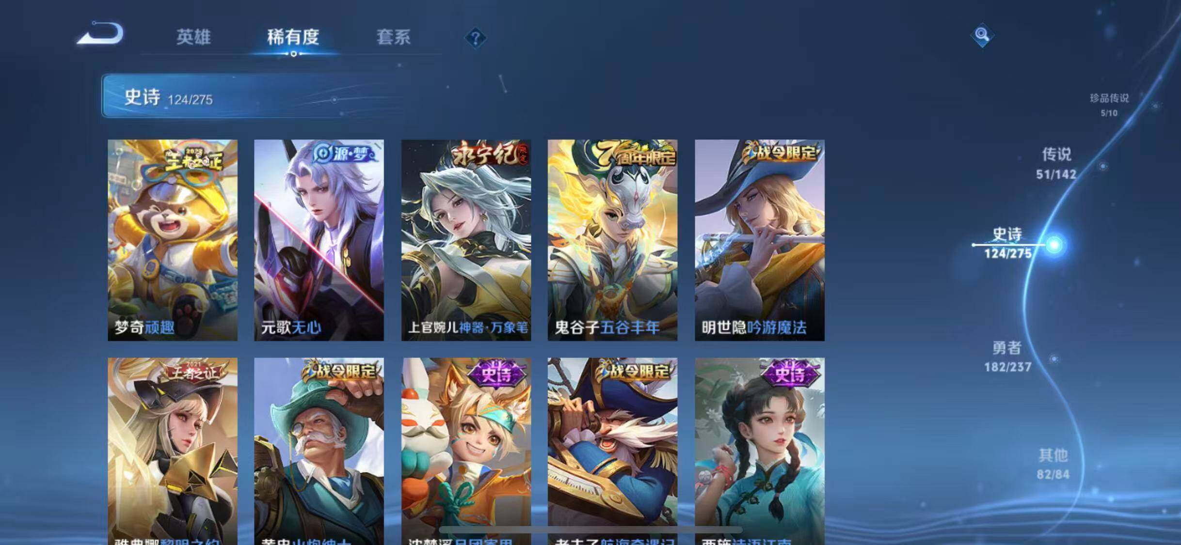 WZQM4238750王者荣耀账号详情图26