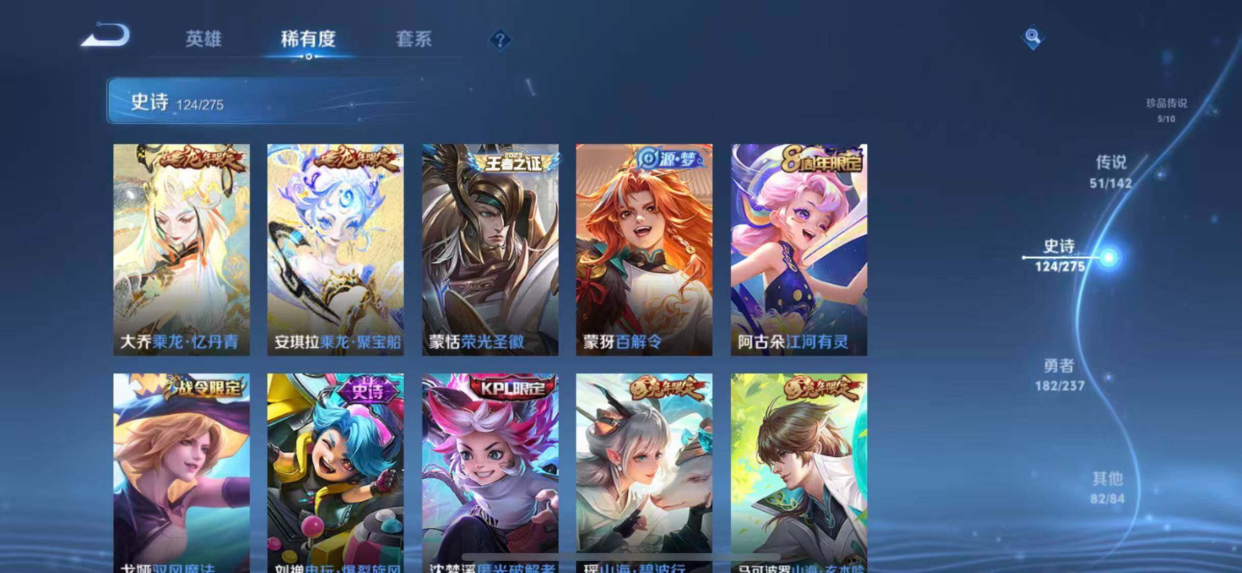 WZQM4238750王者荣耀账号详情图27