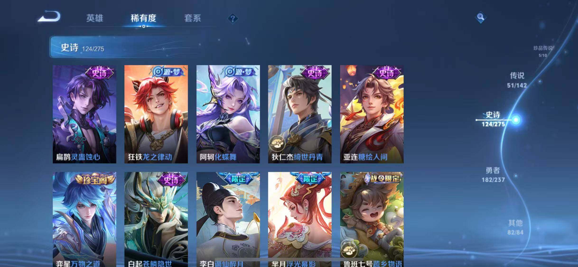 WZQM4238750王者荣耀账号详情图28