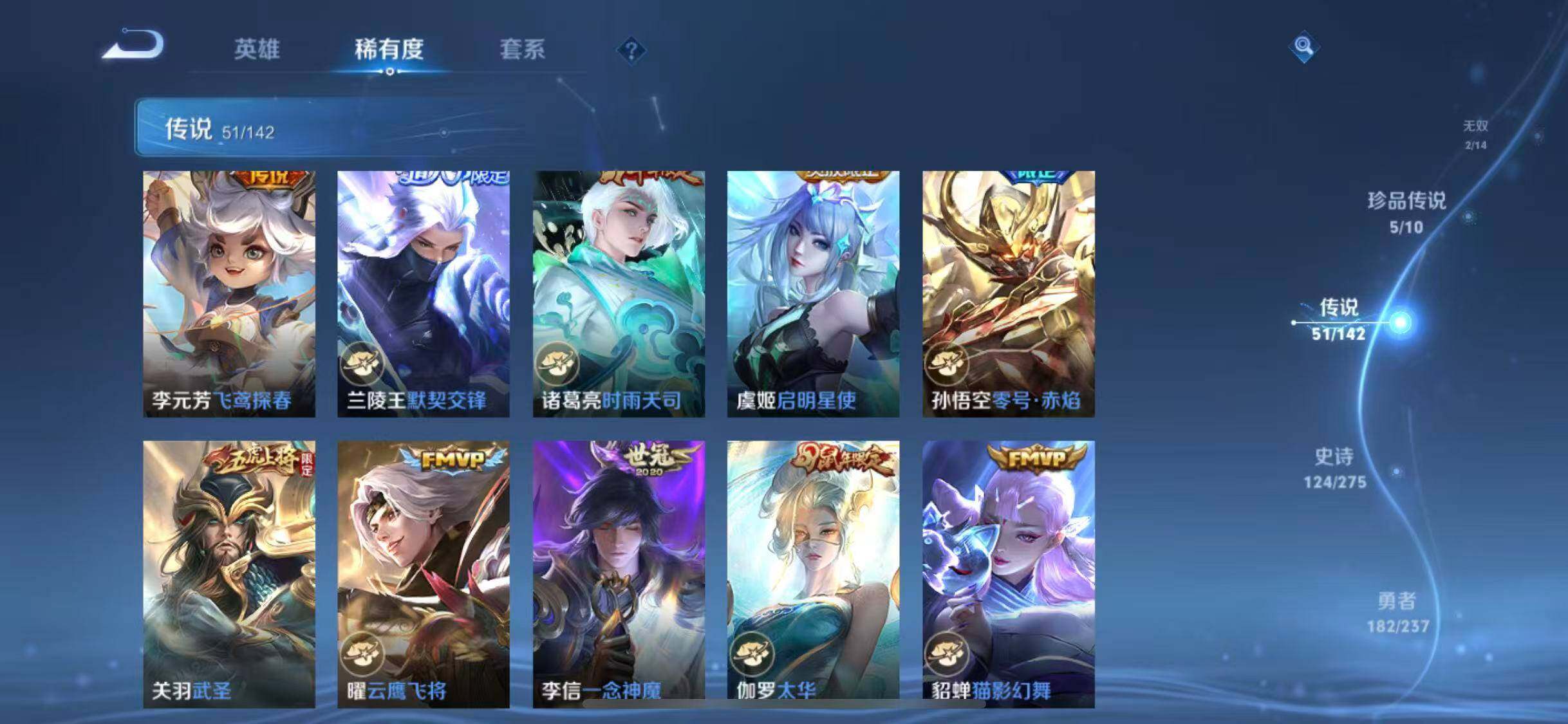 WZQM4238750王者荣耀账号详情图31