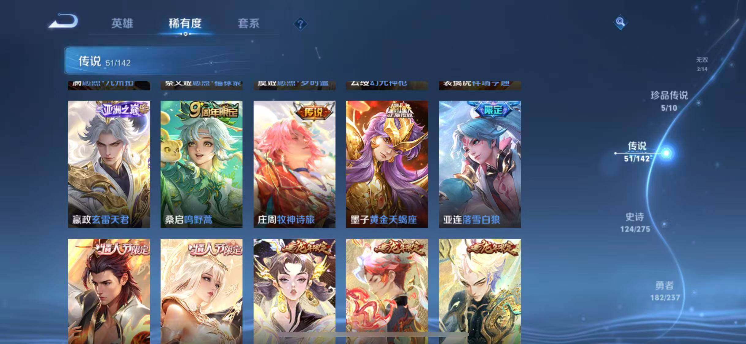 WZQM4238750王者荣耀账号详情图33