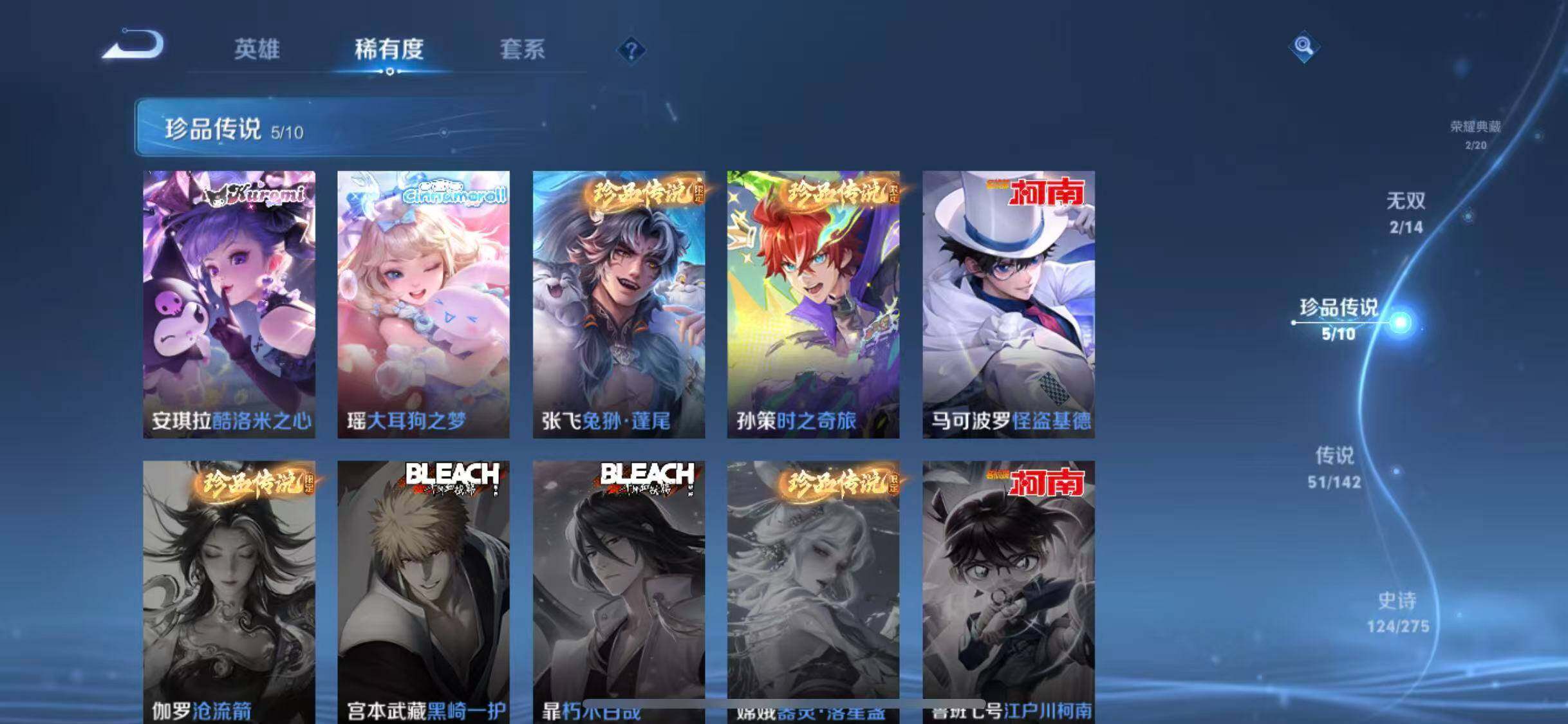 WZQM4238750王者荣耀账号详情图35