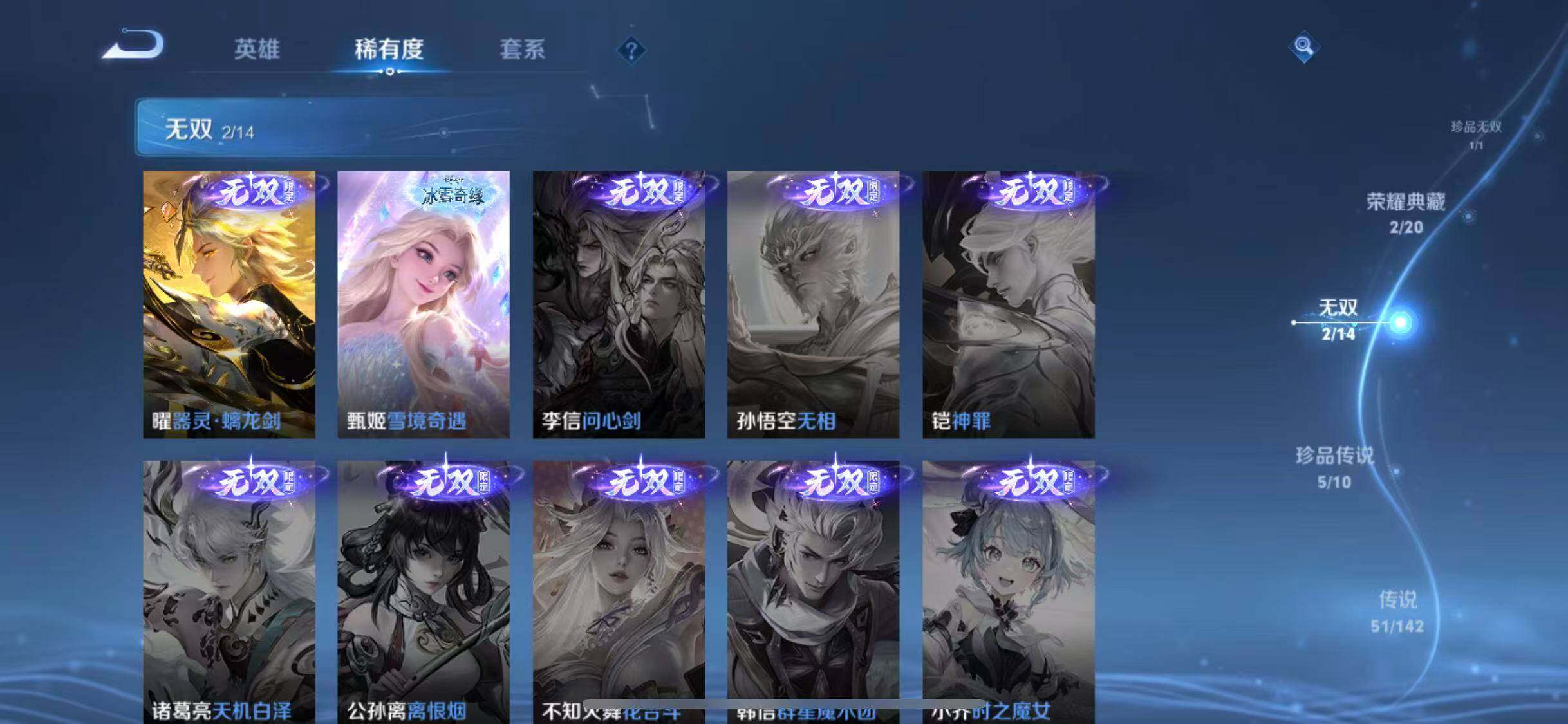 WZQM4238750王者荣耀账号详情图36