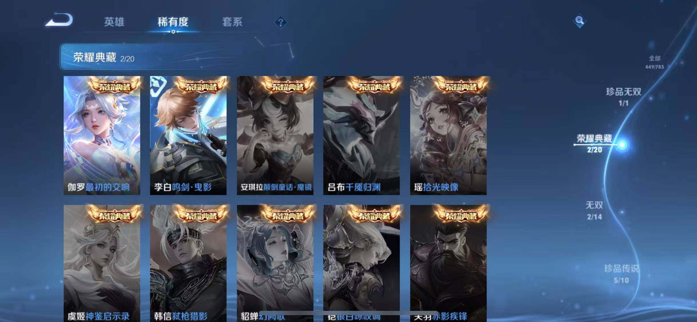 WZQM4238750王者荣耀账号详情图37