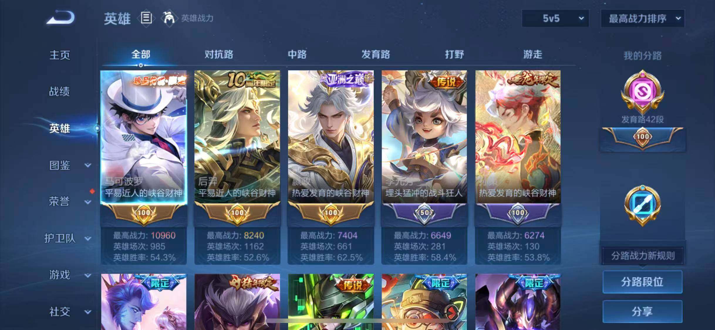 WZQM4238750王者荣耀账号详情图15