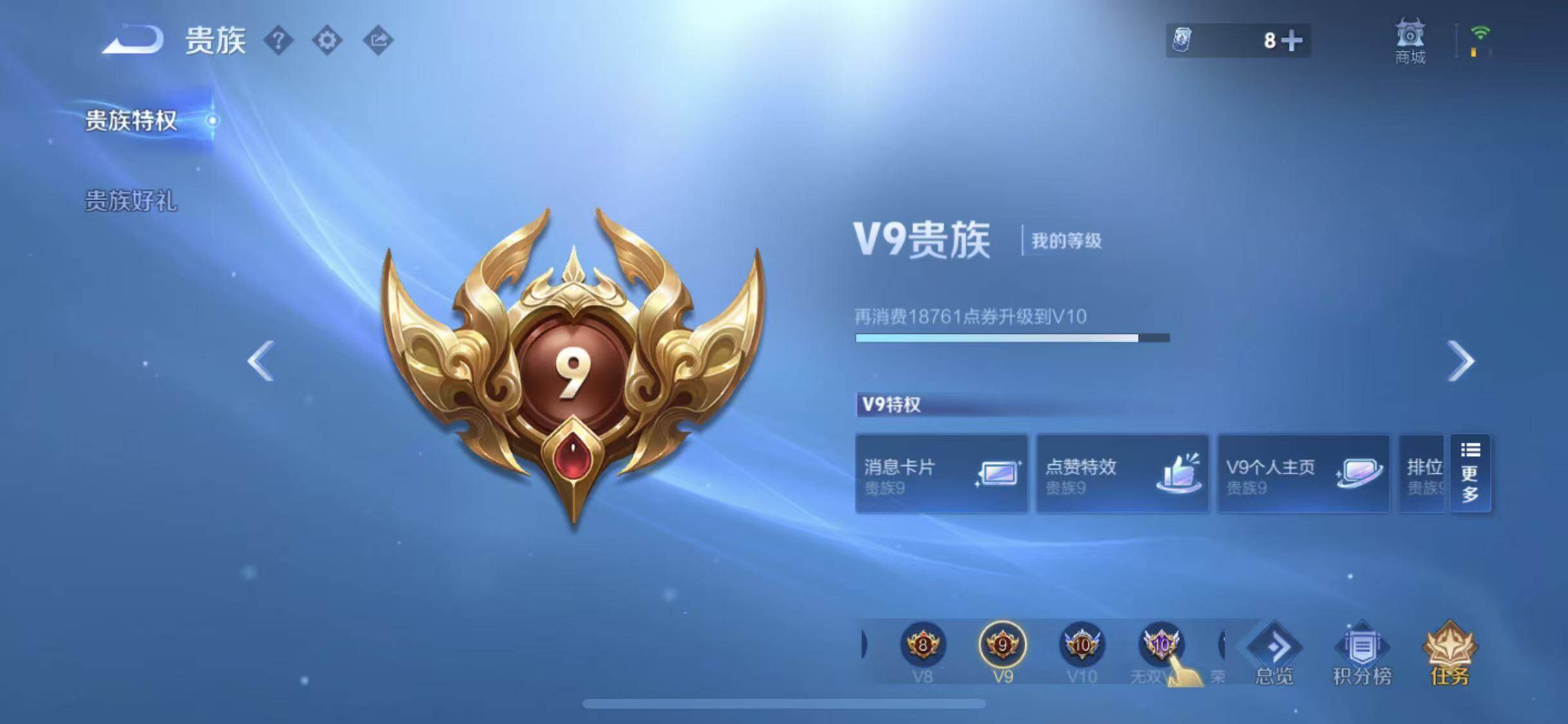 WZQM4238750王者荣耀账号详情图14