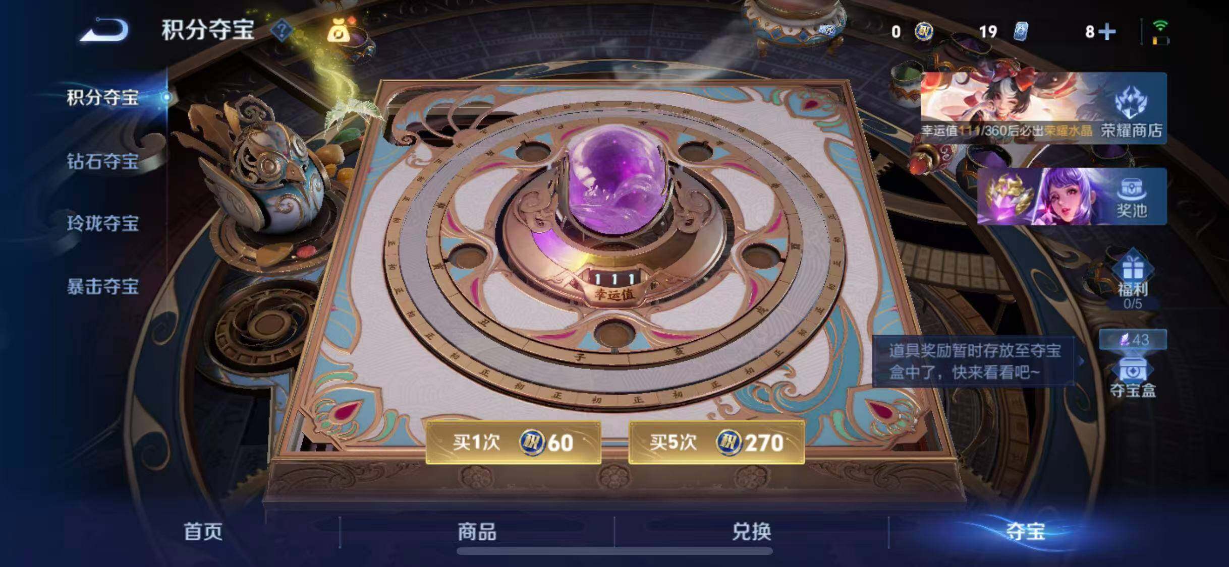 WZQM4238750王者荣耀账号详情图13