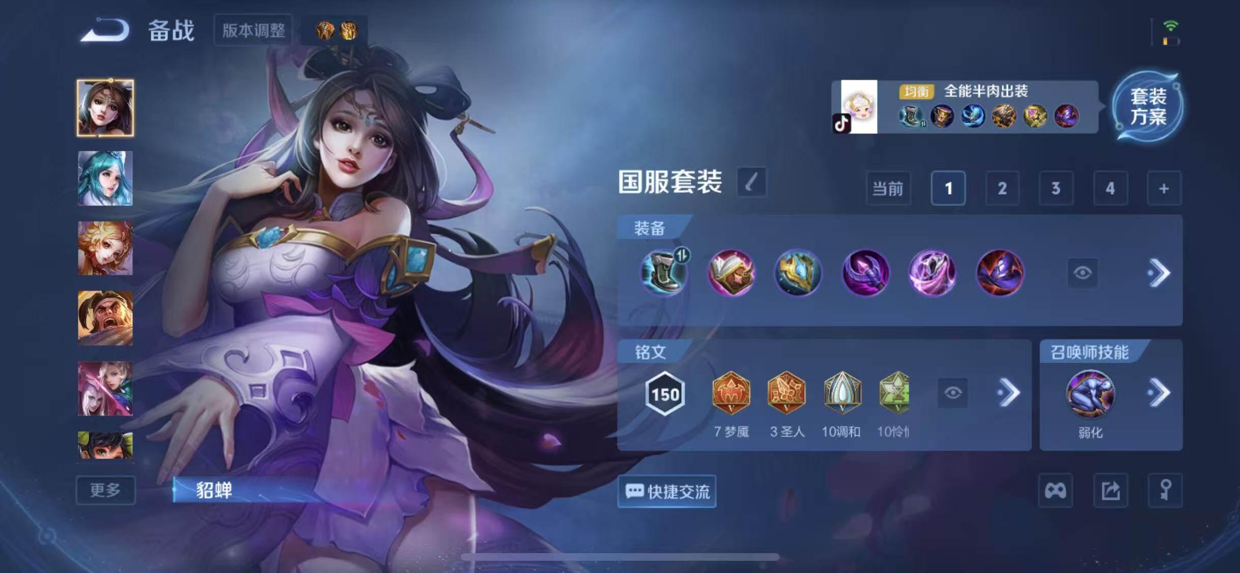 WZQM4238750王者荣耀账号详情图39