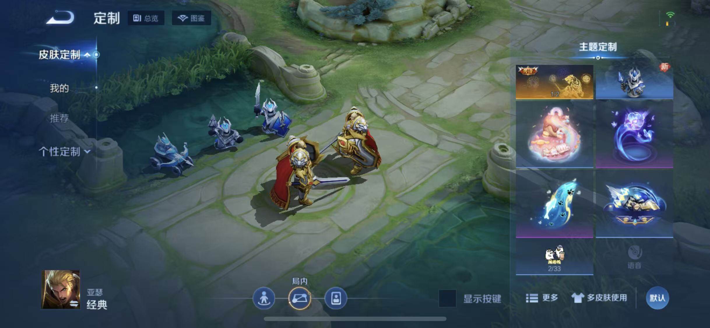 WZQM4238750王者荣耀账号详情图40