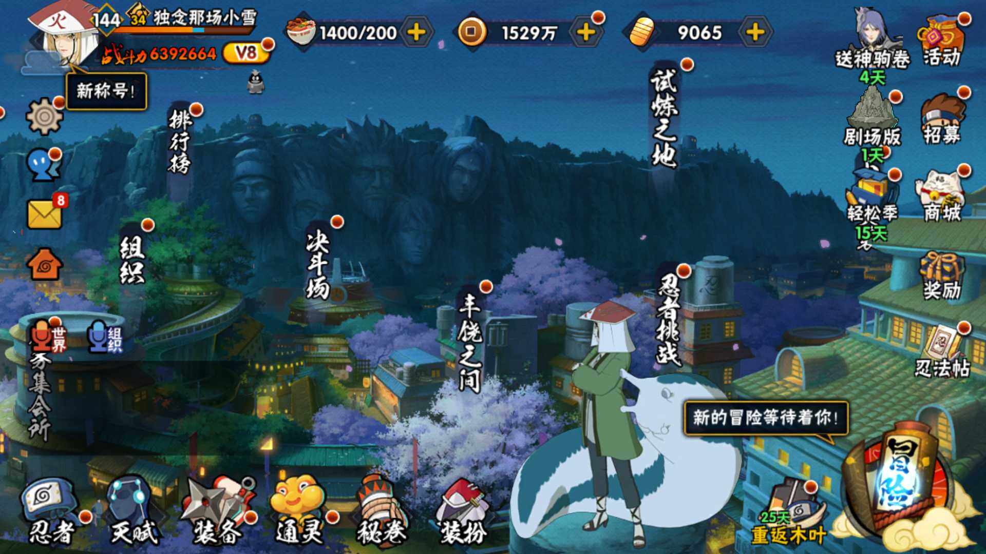 HYLFY421435火影忍者账号详情图3