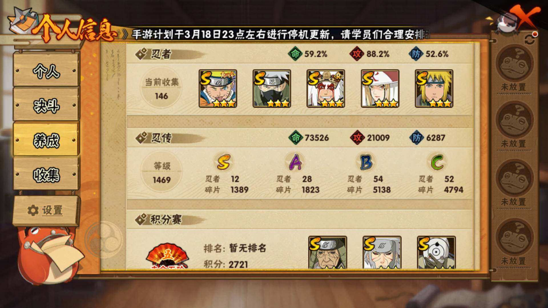 HYLFY421435火影忍者账号详情图4